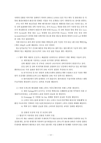 [무역경영]CJ그룹의 녹색경영전략과 사례연구-16