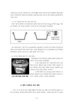 [무역경영]CJ그룹의 녹색경영전략과 사례연구-17
