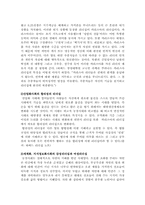[리더십]21세기 리더십에 대한 고찰-3