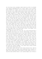 [리더십]21세기 리더십에 대한 고찰-4