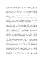 [리더십]21세기 리더십에 대한 고찰-5