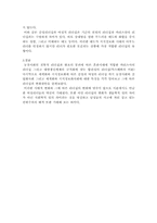 [리더십]21세기 리더십에 대한 고찰-6