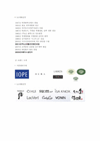 [재무관리]아모레퍼시픽 & LG생활건강-6