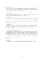 [물류관리]컨테이너 터미널(Container Terminal)-7