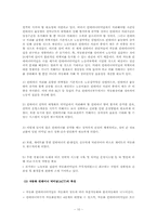 [물류관리]컨테이너 터미널(Container Terminal)-10