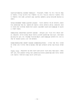 [물류관리]컨테이너 터미널(Container Terminal)-16