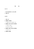 [마케팅](주)옥시레킷벤키저-데톨의 광고 분석-2