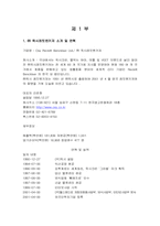 [마케팅](주)옥시레킷벤키저-데톨의 광고 분석-3