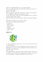 [마케팅](주)옥시레킷벤키저-데톨의 광고 분석-8