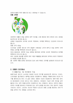 [마케팅](주)옥시레킷벤키저-데톨의 광고 분석-9