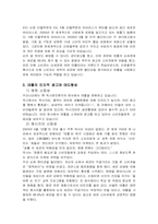 [마케팅](주)옥시레킷벤키저-데톨의 광고 분석-10