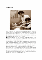 [마케팅](주)옥시레킷벤키저-데톨의 광고 분석-12