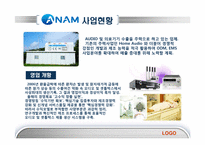 [재무관리]삼성전자와 아남전자의 경영분석-6