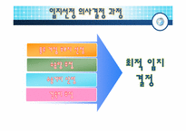 [국제물류]우리나라 물류 거점화 전략-8