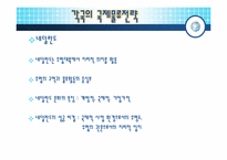 [국제물류]우리나라 물류 거점화 전략-12