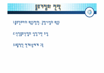 [국제물류]우리나라 물류 거점화 전략-15