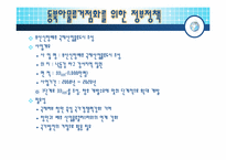[국제물류]우리나라 물류 거점화 전략-19