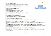 [운용관리OM]균형성과 평가제도 BSC(Balanced Scorecard)-19