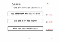 [운용관리OM]균형성과 평가제도 BSC(Balanced Scorecard)-20