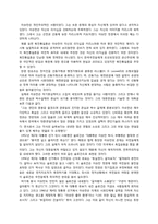 [지도자론]이승만 대통령의 리더쉽-2
