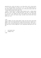 [지도자론]이승만 대통령의 리더쉽-3