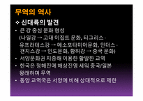 [국제물류] 세계의 무역-5
