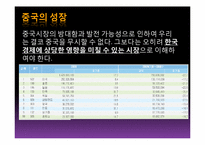 [국제물류] 세계의 무역-18