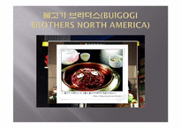 [글로벌 비즈니스]세계화와 문화 다양성(영문)-6