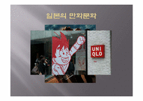 [글로벌 비즈니스]세계화와 문화 다양성(영문)-10