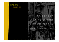 [경제분석]IFRS가 가져오는 회계지도의 변화-6