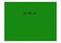 [조직행동론] 사회적 기업 `오요리` 조직문화-13