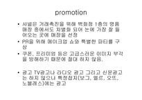 [기업과 경영]명품브랜드 샤넬의 마케팅 전략-13