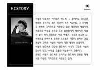[마케팅]샤넬의 역사와 마케팅-4