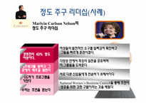[조직행동론]제 10장 효과적인 리더십-새로운 관점(최근의 이론)-10