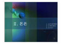 [무역경영]CJ그룹의 녹색경영전략과 사례연구-8
