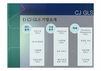 [무역경영]CJ그룹의 녹색경영전략과 사례연구-14