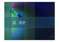 [무역경영]CJ그룹의 녹색경영전략과 사례연구-19