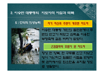 [지도자론]이승만 대통령 리더십 분석과 평가-13