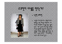 가브리엘 샤넬 레포트-5
