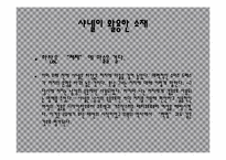 가브리엘 샤넬 레포트-19