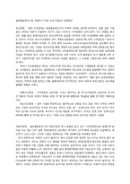 글로벌금융위기를 극복하기 위한 국내기업들의 경영방안-1
