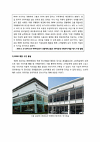 [마케팅]BMW기업에 대한 마케팅 전략적 측면에서의 사례분석(5P)-8