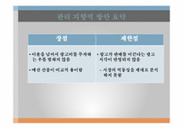 [광고관리론]광고 예산-17