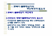 [물류유통]동북아물류 거점화를 위한 국제물류 경쟁력 제고 방안-3
