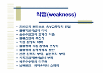 [물류유통]동북아물류 거점화를 위한 국제물류 경쟁력 제고 방안-6