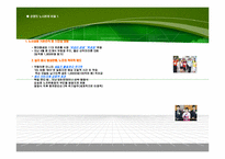[노사관계론]한국 조선업에서의 현장권력을 둘러싼 노사갈등-현대중공업의 사례연구-13