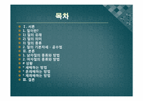 [국제문화]남자의 절, 여자의 절의 종류 및 실전-2