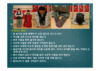 [국제문화]남자의 절, 여자의 절의 종류 및 실전-6