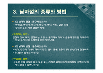 [국제문화]남자의 절, 여자의 절의 종류 및 실전-7