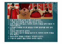 [국제문화]남자의 절, 여자의 절의 종류 및 실전-8